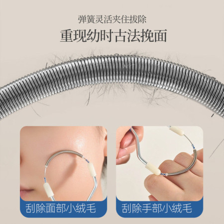 Painless Facial Hair Remover & Epilator – Spring Roller