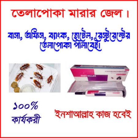 Fast Killer Gel