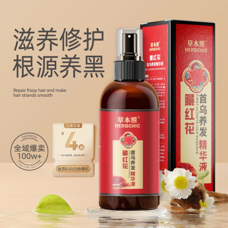 Herbal Hair Essence