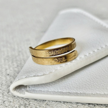 Ayatul Kursi Spiral Ring